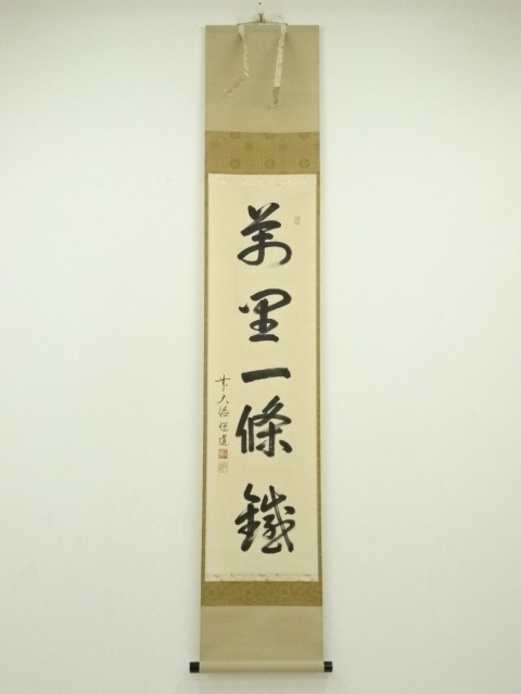 Paintings & Calligraphy